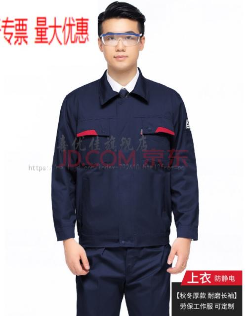 冬天穿的加油站工服石油工作服套装男士耐磨劳保上衣服装防静电加油站