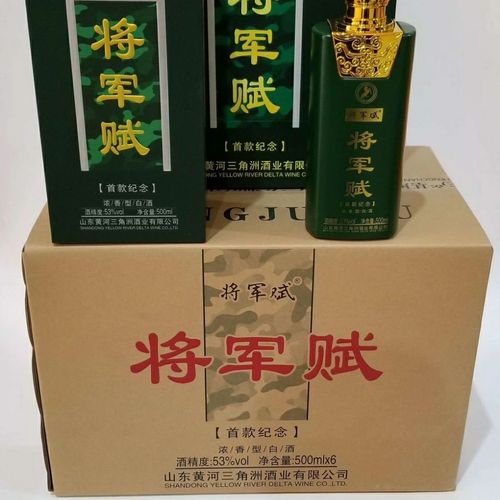 东营军马厂将军赋首款纪念酒浓香型高度53度42度纯粮食酒特价包邮