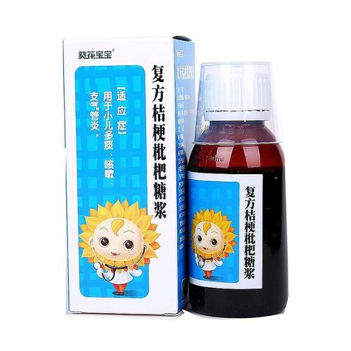 复方桔梗枇杷糖浆 90ml-全药通-国内药品批发采购b2b网上商城
