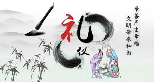 中华礼仪用语,一定要传给孩子!