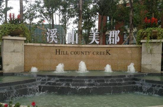 绵阳溪山美郡合作提供通风设备