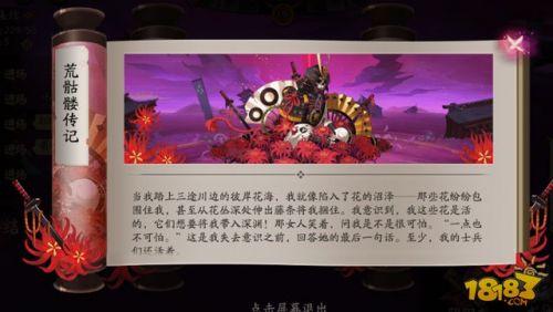 阴阳师荒骷髅怎么玩?有哪些奖励?
