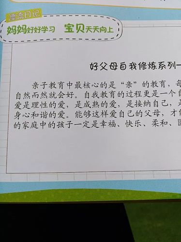 漂流日记,记录孩子的点滴!