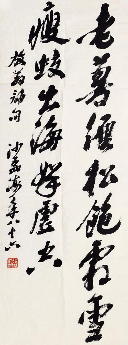 沙孟海-书法拍卖预展,沙孟海作品拍卖估价,合肥嘉胜2017秋季精品拍卖