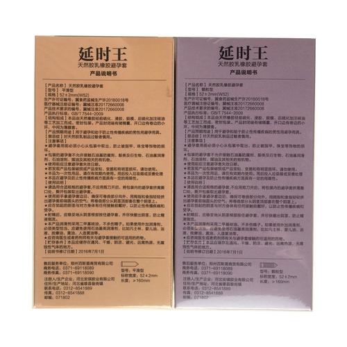 百斯盾低价延时王10只避孕套安全套超市药房无人售货机情趣用品