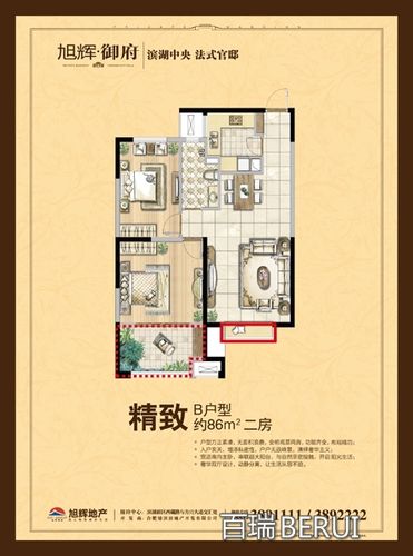 旭辉御府-合肥旭辉御府户型图_房价_售楼电话-百瑞地产网