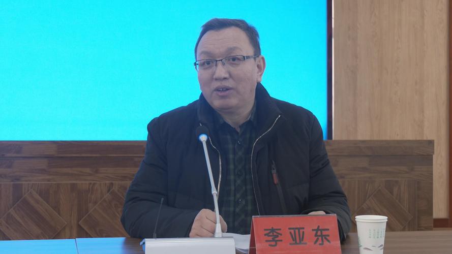 市教育局副局长李亚东主持.