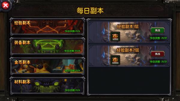 手机游戏论坛 69 新游推荐专区 69 绯炎之刃 69 日常副本