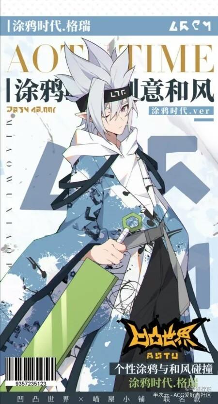 凹凸世界佩利的妹妹之愿望少女