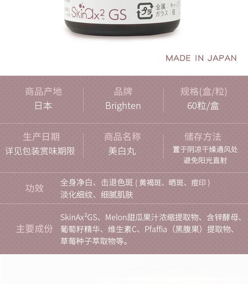 日本进口brighten全身美白丸祛斑黄褐斑葡萄籽胶原蛋白180粒3个月