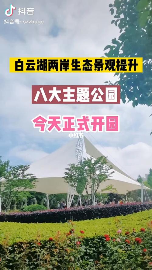 随州白云八大主题公园开园啦_主题公园_抖音_金域华府