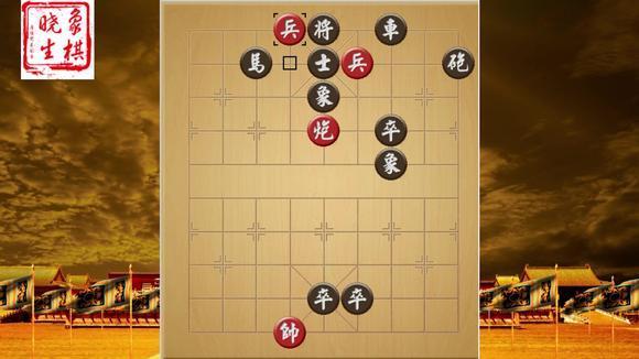 象棋古谱梦入神机,第31局青云得路,弃车后炮兵胜