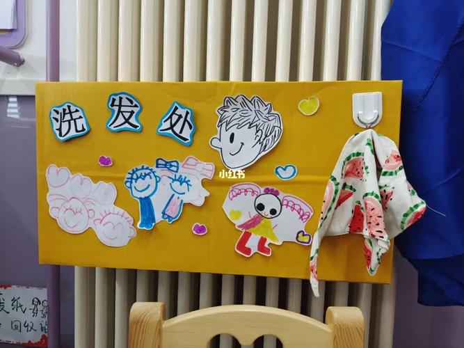 幼儿园环创美发屋_幼儿园环创_美发_染发_幼儿园_烫发