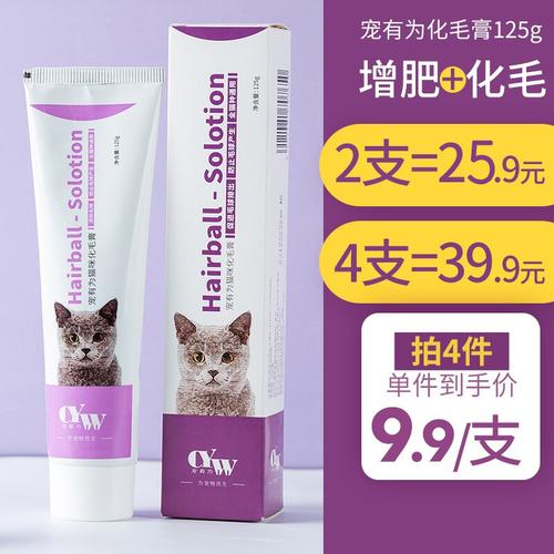 专用化毛膏125g孕幼猫吐肠胃调理毛球宠物赖氨酸营养膏英短蓝猫化毛膏