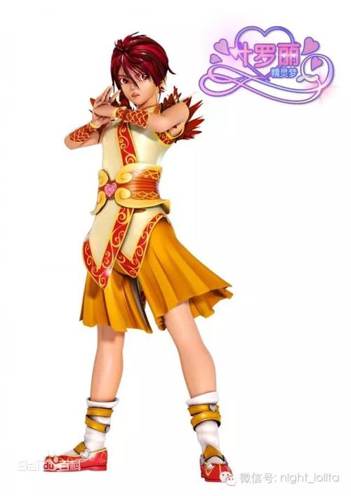 建鹏是国产3d动画片《精灵梦叶罗丽》中的男主.