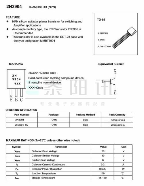 泰阳讯 插件npn三极管 2n3904 mmbt3904 to-92 小功率晶体管