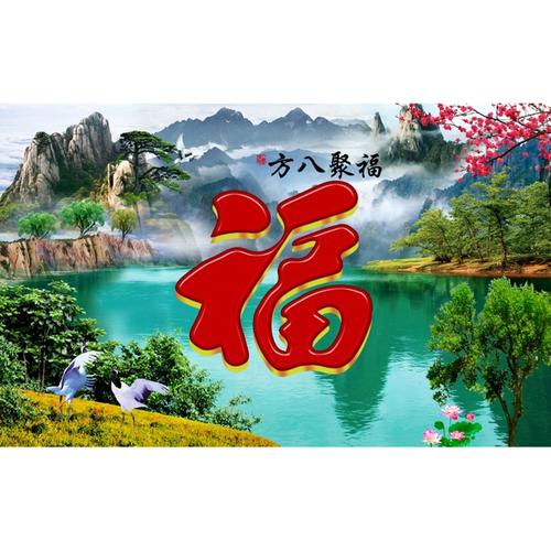 购客瓷砖背景照壁影壁农村庭院迎门墙户外壁画风景山水画福字别墅环保