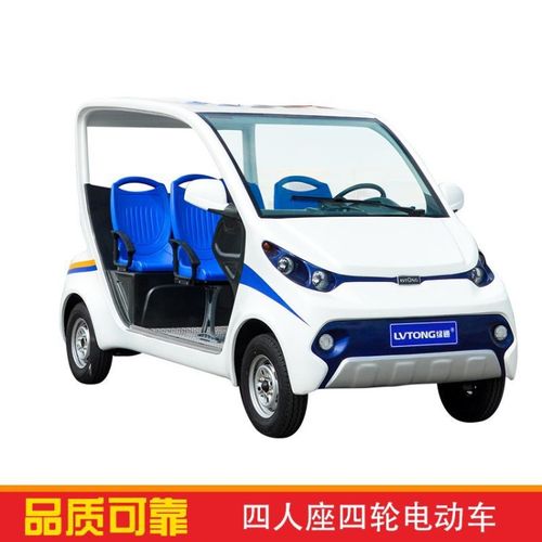 【重庆电动看房车】小区物业保安景区四轮电动车 看房