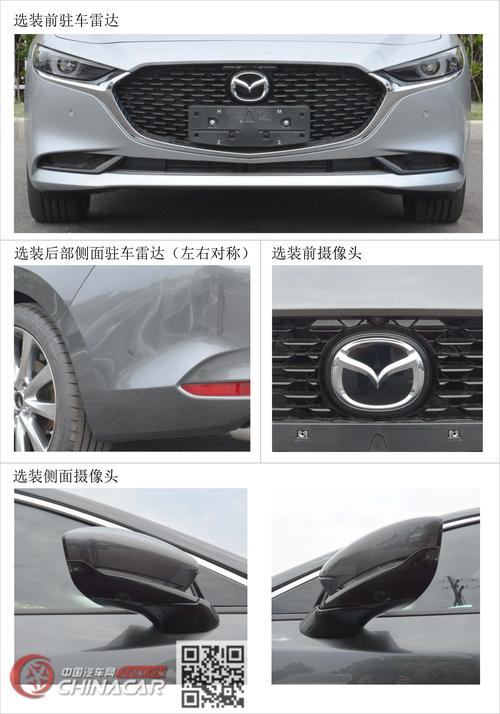 cam7201a马自达轿车