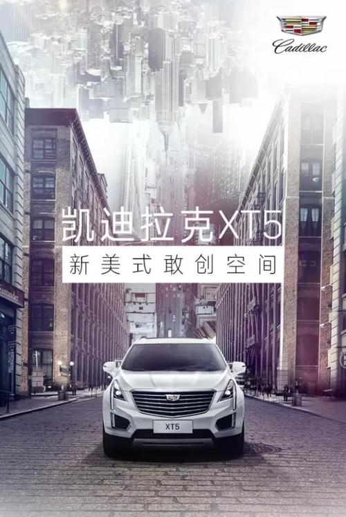 与敢创者同行丨凯迪拉克xt5登陆郑州
