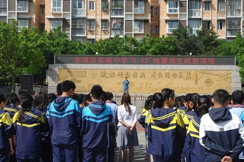 东坡区实验中学开展"5.12"应急疏散演练
