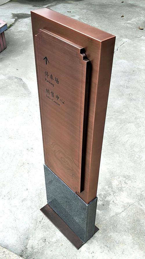 房地产不锈钢仿古大理石立牌 小区房地产标识标牌 户外指示牌立牌