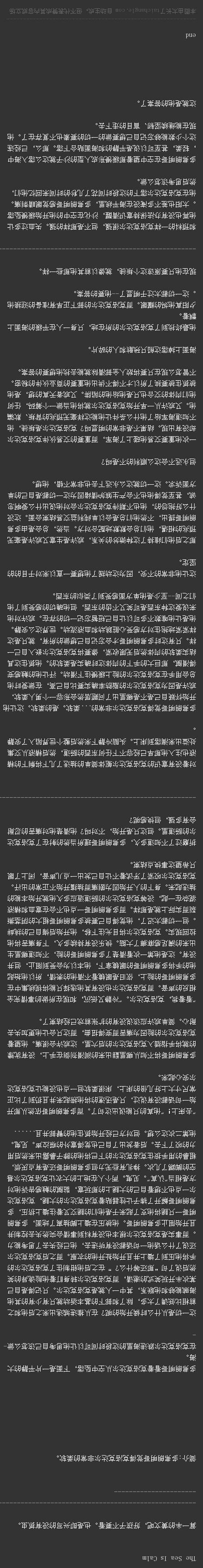 the sea is calm https://archiveofourown.org/works/15415485