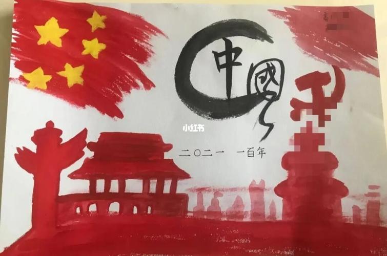 建党一百周年_绘画_文化_绘画