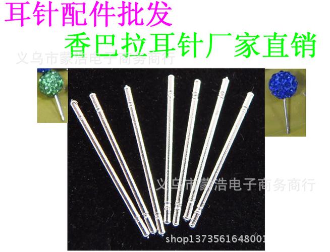 5mm胶耳针碗直径4mm耳钉配件针粗0.6mm 量大价格更优!