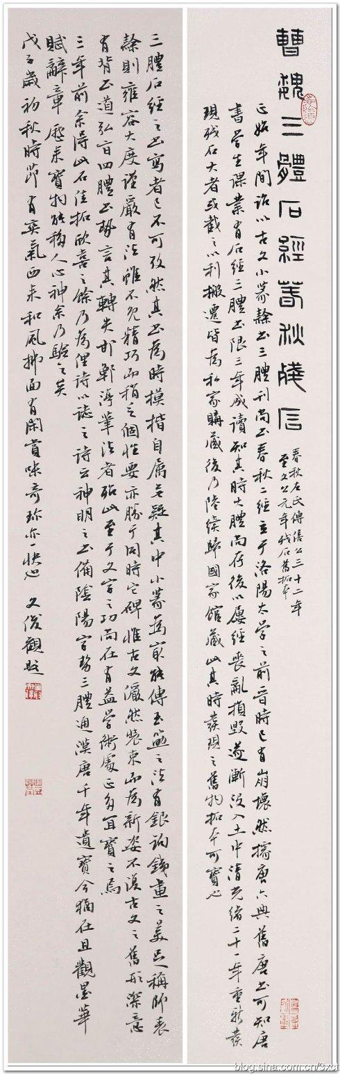 [转载]《丛文俊书法文集74题跋》