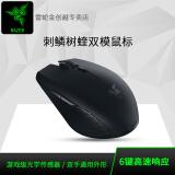 雷蛇(razer) 刺鳞树蝰无线游戏办公 绝地求生吃鸡守望先锋lol鼠标