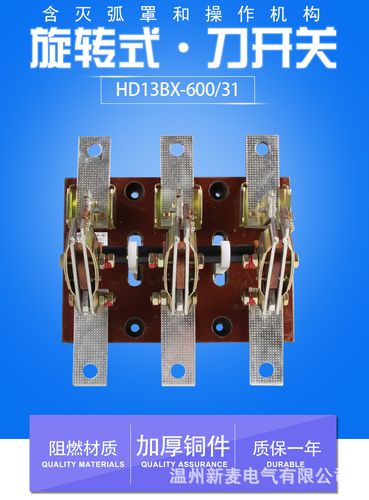hd11f刀开关 hs13bx hs11f三相四线单投刀闸隔离4p防误刀开关厂家