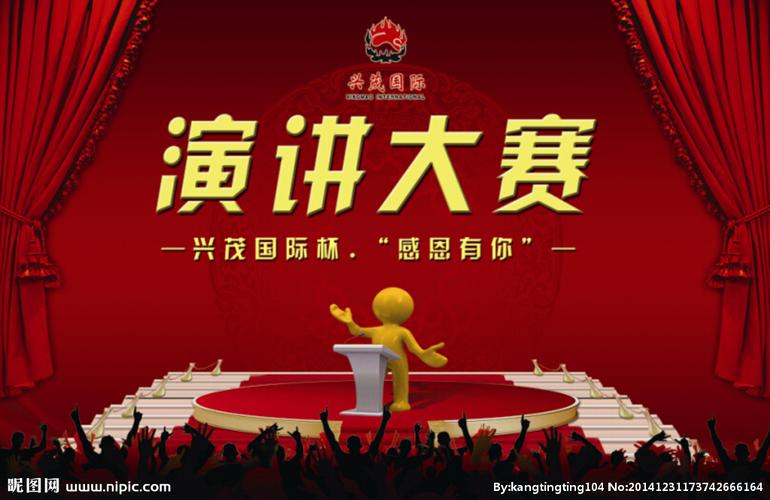 演讲大赛背景设计图__背景素材_psd分层素材_设计图库_昵图网nipic.