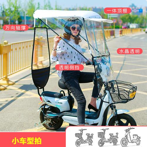 爱玛雅迪绿源电动车雨棚篷遮阳伞全封闭防雨防风加厚摩托车挡风罩电瓶