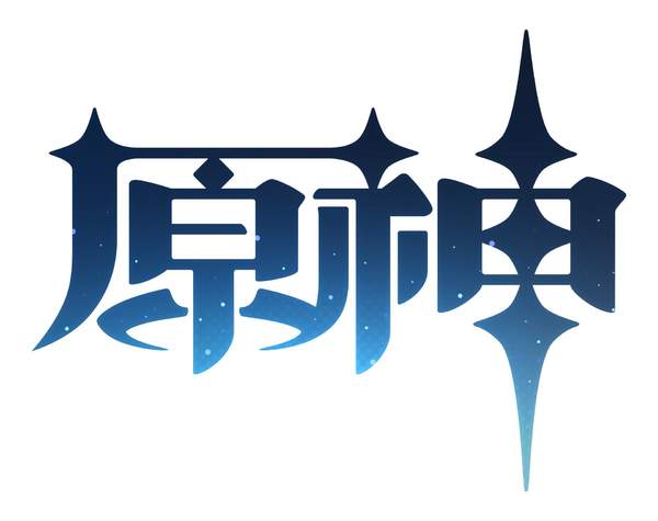 《原神》logo