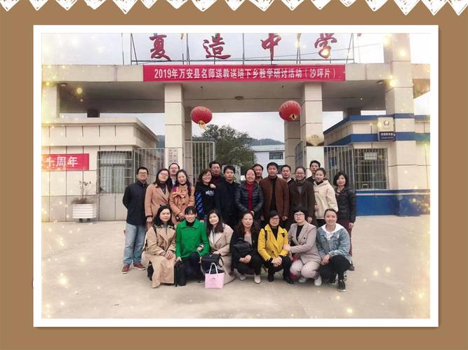 这一学年,万安二中教学教研继往开来