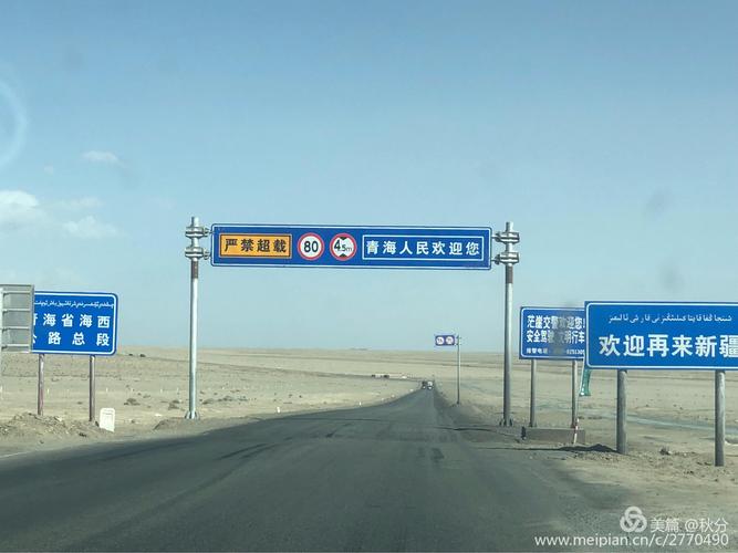 穿越阿尔金山,离开了新疆,进入青海,夜宿茫崖镇