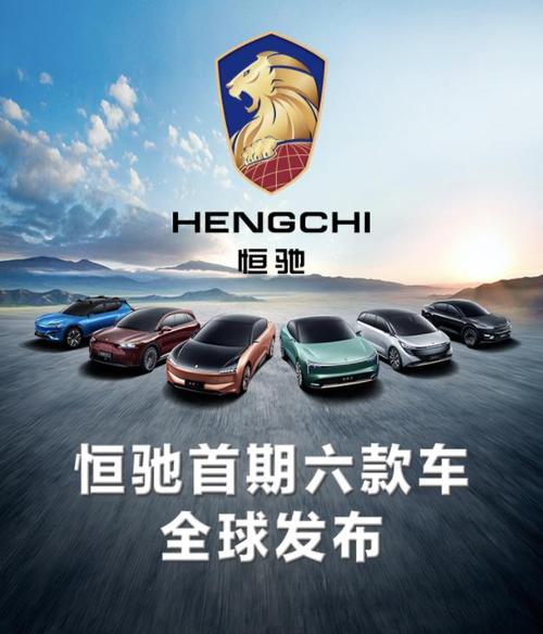  恒大汽车>,这标志着恒大健康主营业务已变为新能源汽车,也标志着恒大