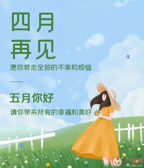 句子 四月最    &emsp;&emsp;今天,四月的最后一天,2021年1/3即将过去