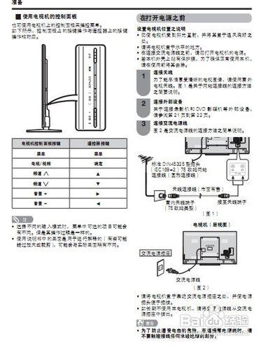 【说明书】夏普lcd-70lx640a液晶彩电使用1