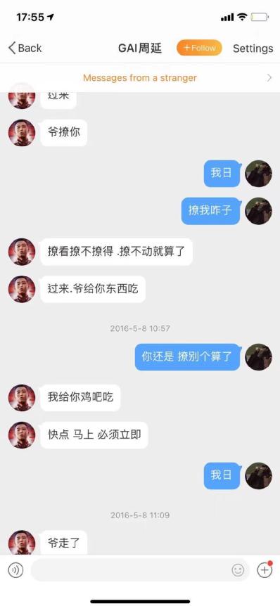 我朋友是gai私信事件的女方,她说不想被人当枪使