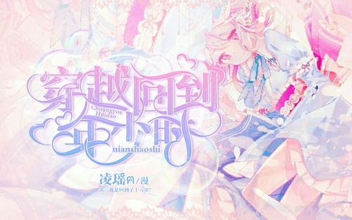 桃酥校园封面/触漫横版/自溶 原图来自网络侵删