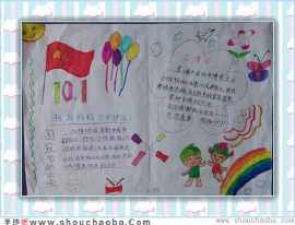 2020年我眼中的花博会手抄报 2017手抄报