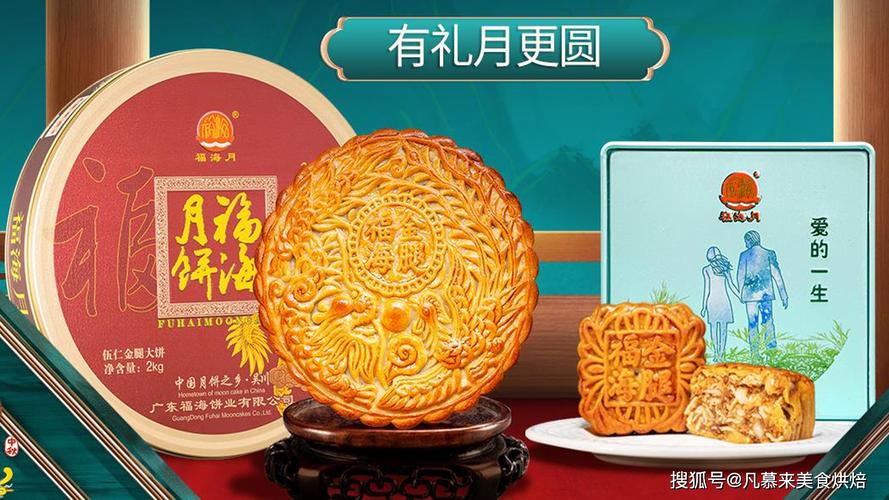 广东月饼20大品牌11-20名,金九月饼,采蝶轩,马得利,东海堂,金樽哪种