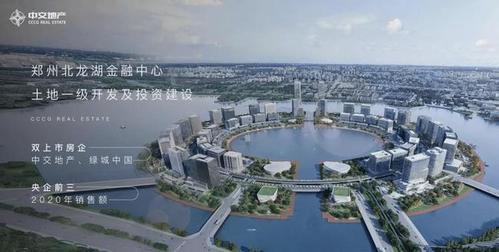 郑州|滨河|中房|龙湖