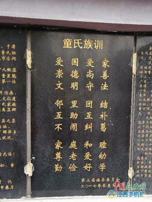 【新春走基层】湘东汶泉村:童氏家族数百人齐聚一堂重温家风族训