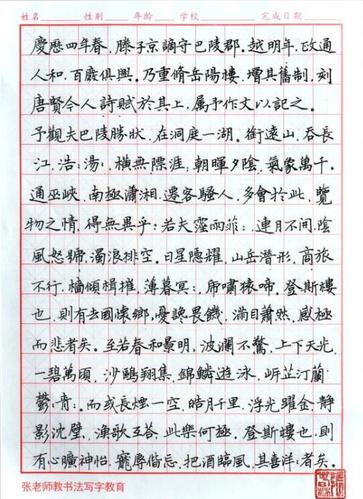 张春林老师 书法作品欣赏
