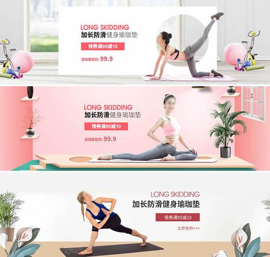 淘宝健身瑜伽垫