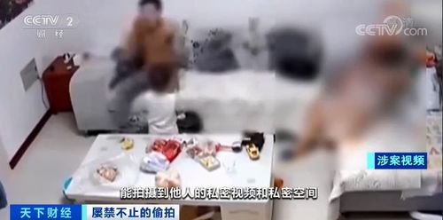 你可能正在被偷窥!家用摄像头或被黑客入侵,隐私