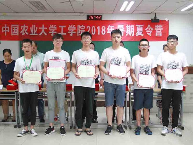中国农业大学工学院 新闻动态 我院2018年暑期夏令营